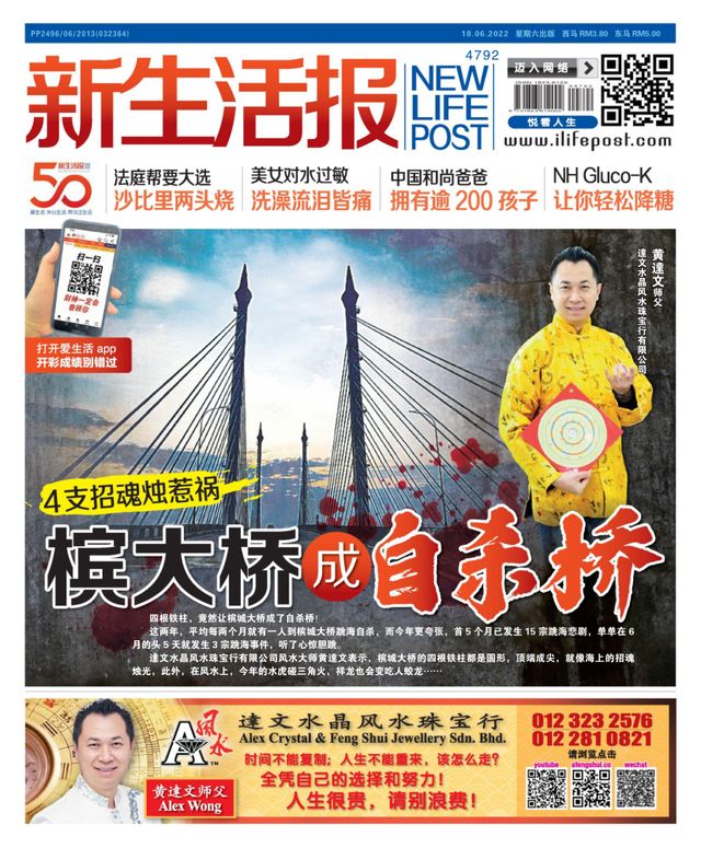 New Life Post (新生活报 )