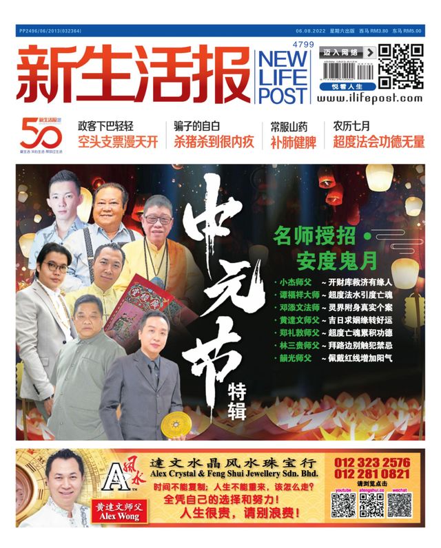 New Life Post (新生活报 )