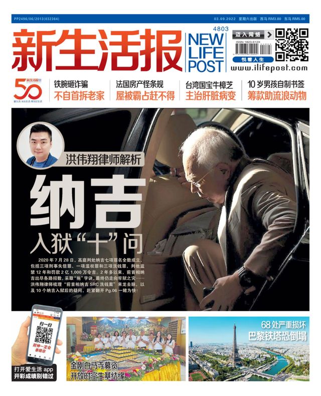 New Life Post (新生活报 )