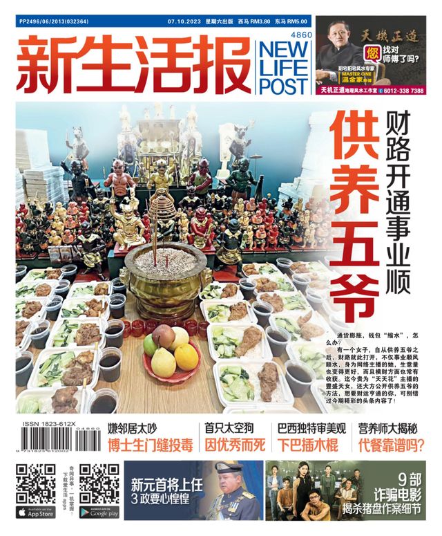 New Life Post (新生活报 )