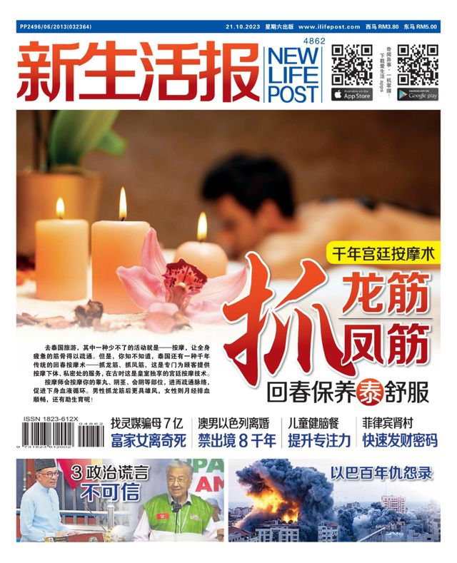 New Life Post (新生活报 )