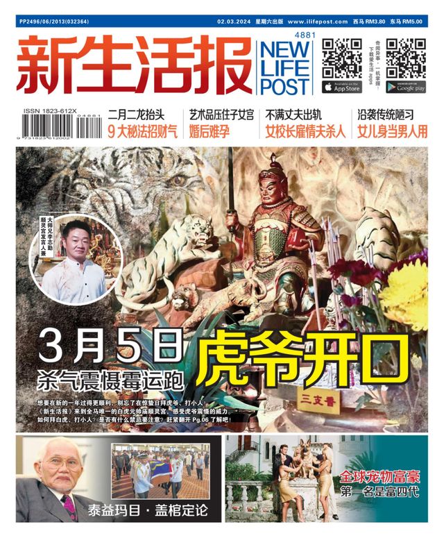 New Life Post (新生活报 )