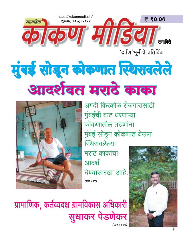 Kokan Media 
