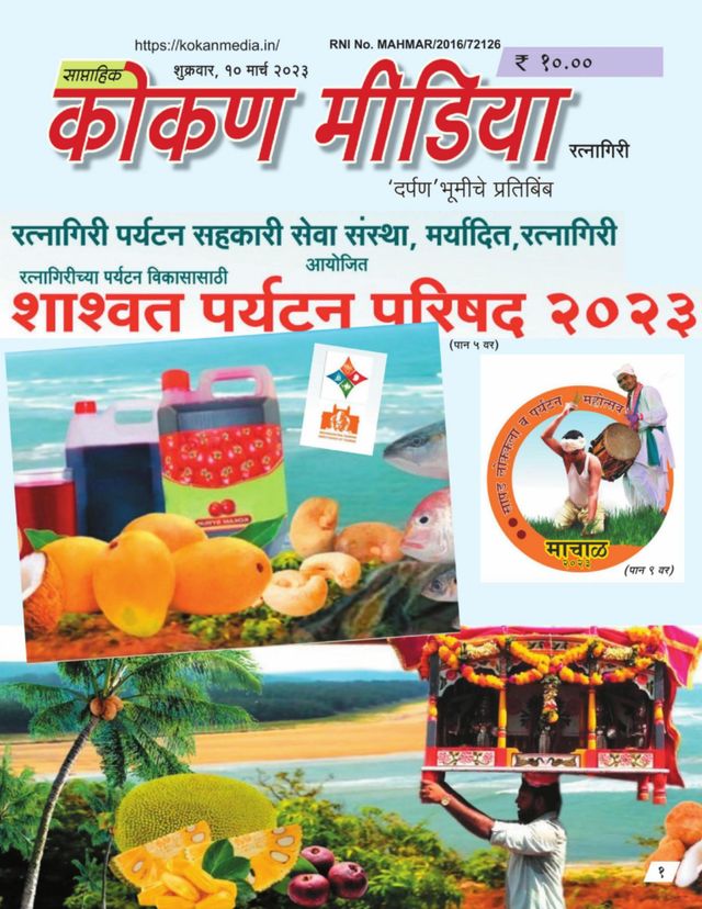 Kokan Media 