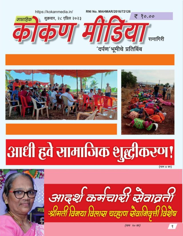 Kokan Media 