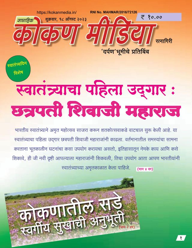 Kokan Media 
