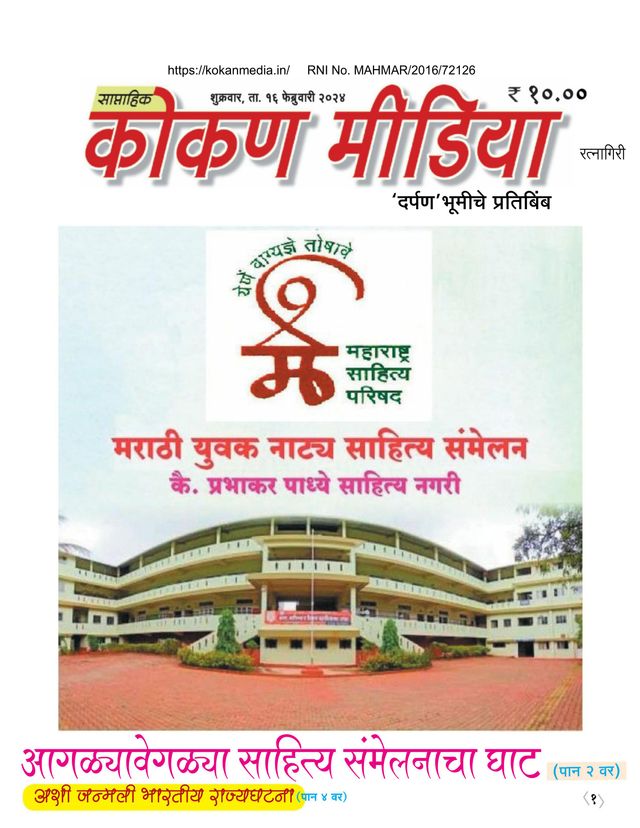 Kokan Media 