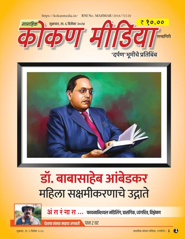 Kokan Media 