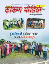 Kokan Media 