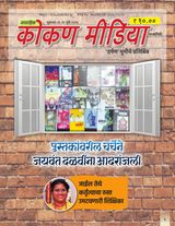 Kokan Media 