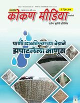 Kokan Media 
