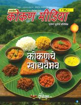 Diwali issue 2025 - Part 2  (दिवाळी अंक २०२५ - भाग २)
