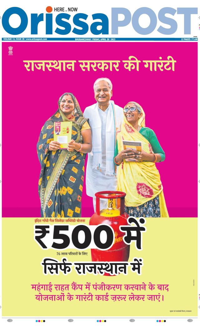 Orissa POST
