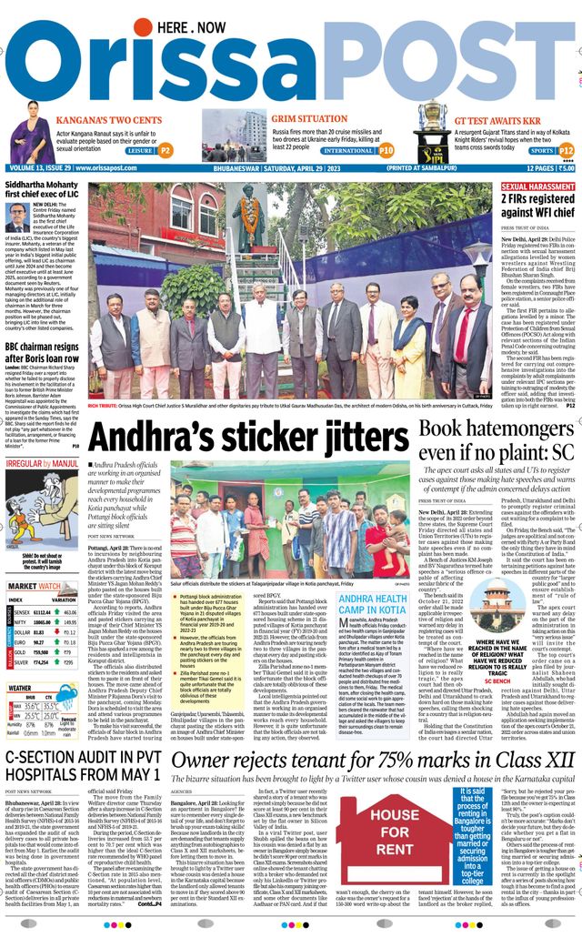 Orissa POST