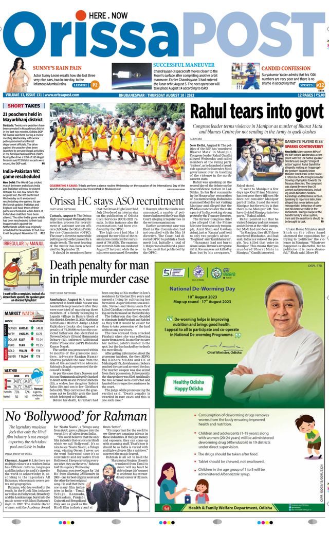 Orissa POST