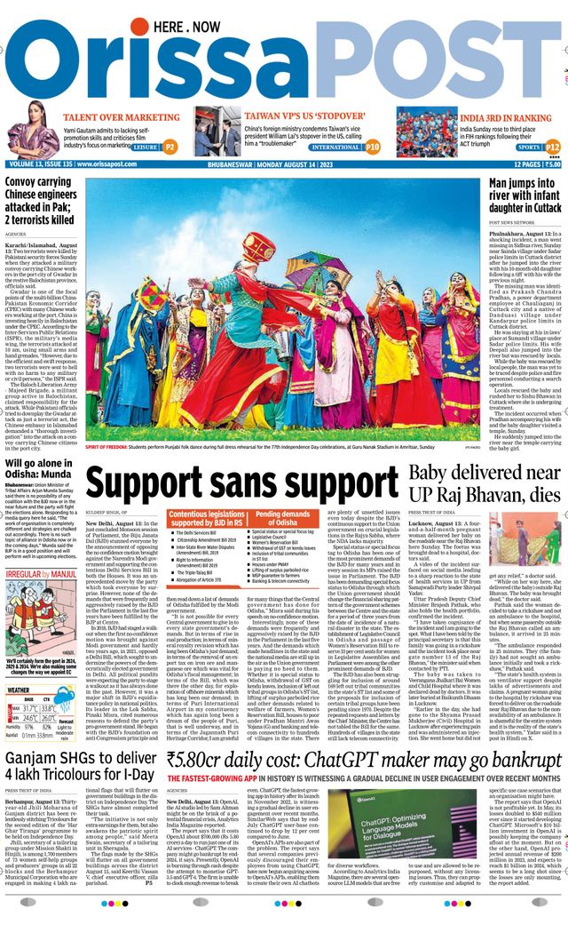 Orissa POST