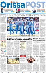 Orissa POST - September 18, 2023 September 18, 2023
