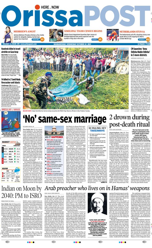 Orissa POST