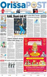 Orissa POST - October 23, 2023 October 23, 2023