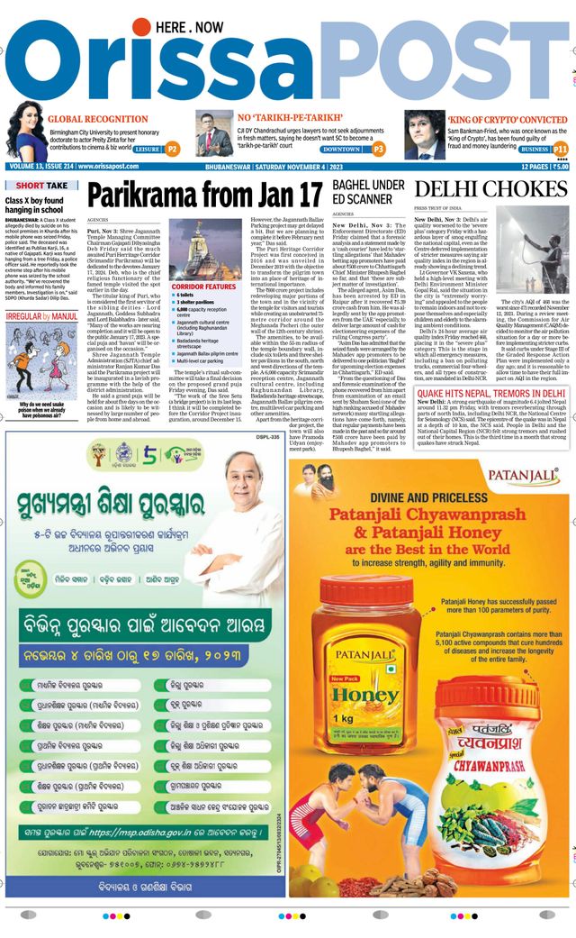 Orissa POST