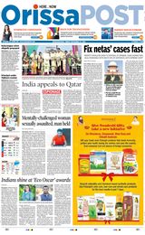 Orissa POST - November 10, 2023 November 10, 2023