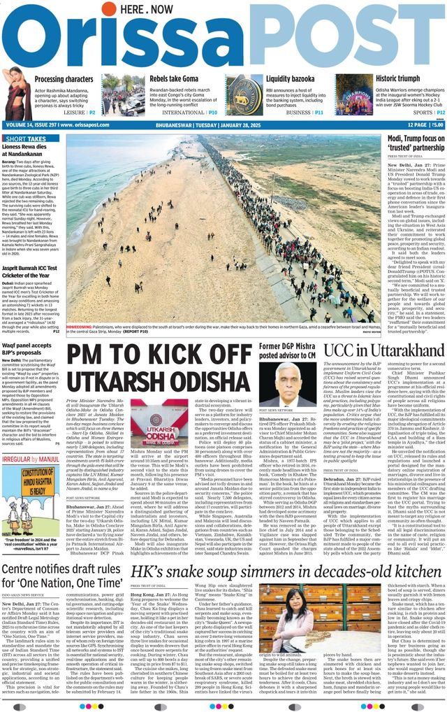 Orissa POST