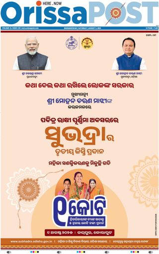 Orissa POST