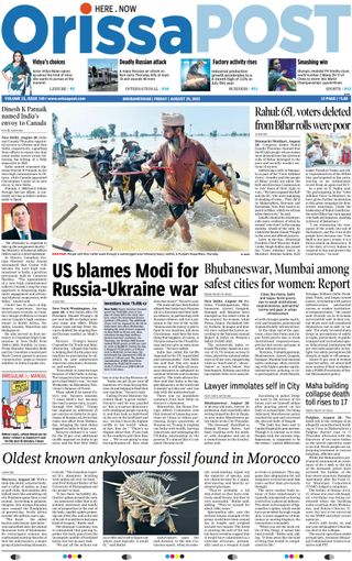 Orissa POST