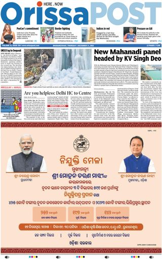Orissa POST