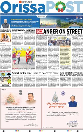 Orissa POST