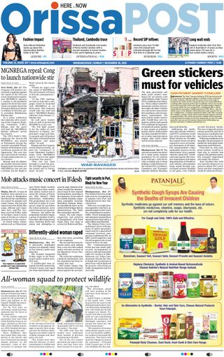 Orissa POST