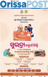 Orissa POST