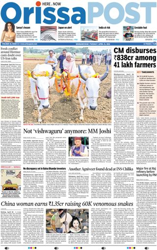 Orissa POST