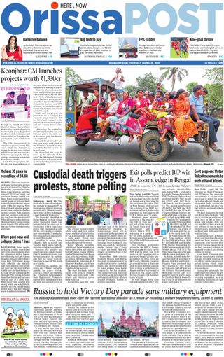 Orissa POST