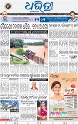 Dharitri Sambalpur