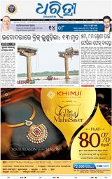 Dharitri Sambalpur