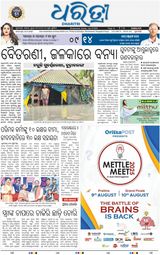 Dharitri Sambalpur