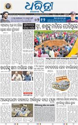 Dharitri Sambalpur