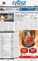 Dharitri Sambalpur