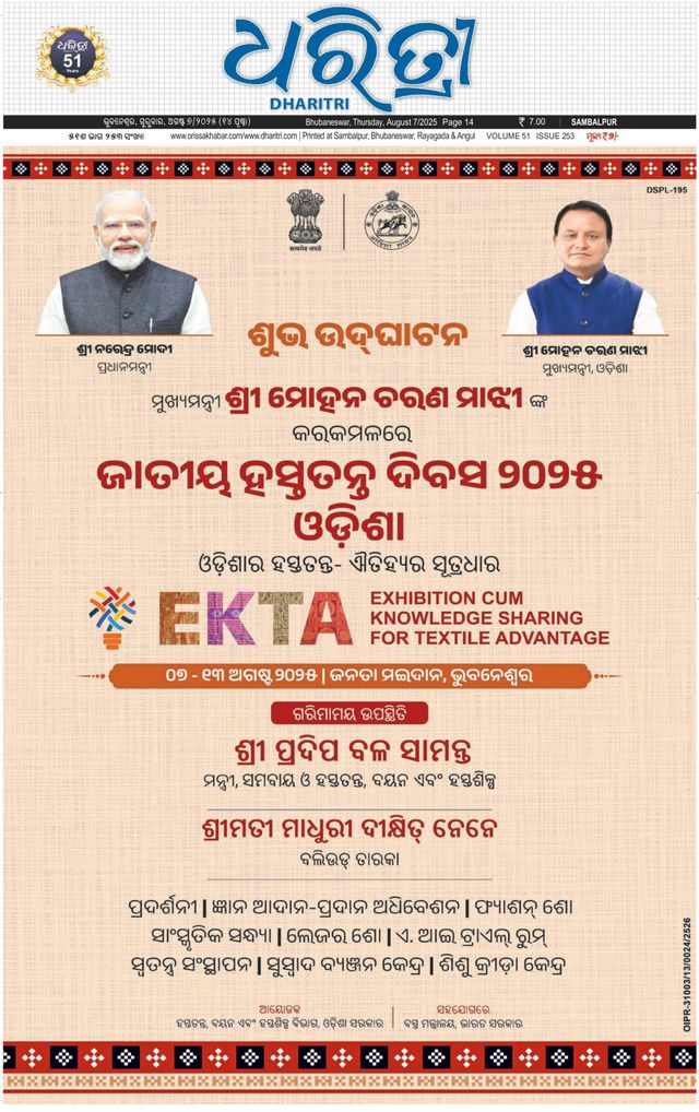 Dharitri Sambalpur