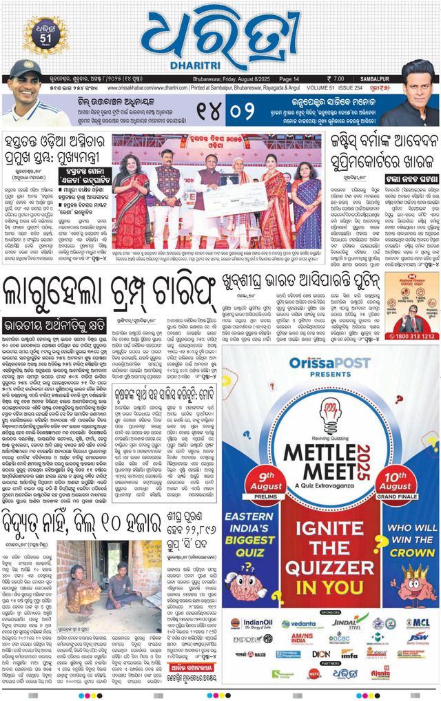 Dharitri Sambalpur
