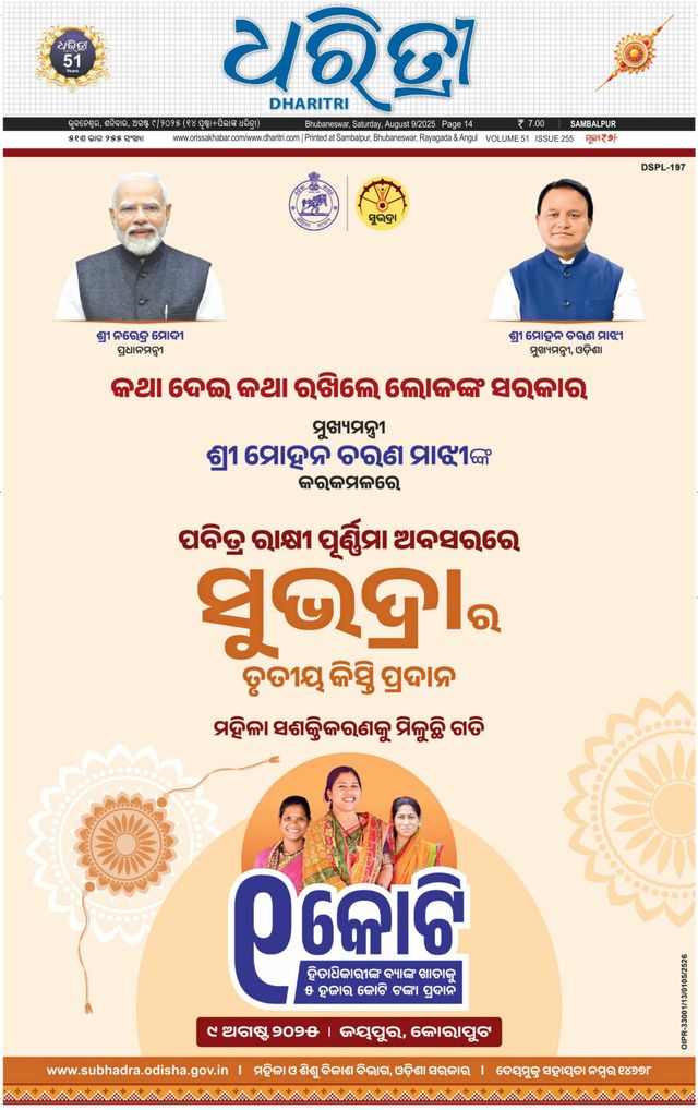Dharitri Sambalpur