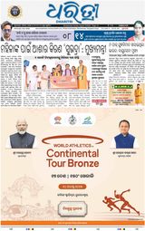 Dharitri Sambalpur