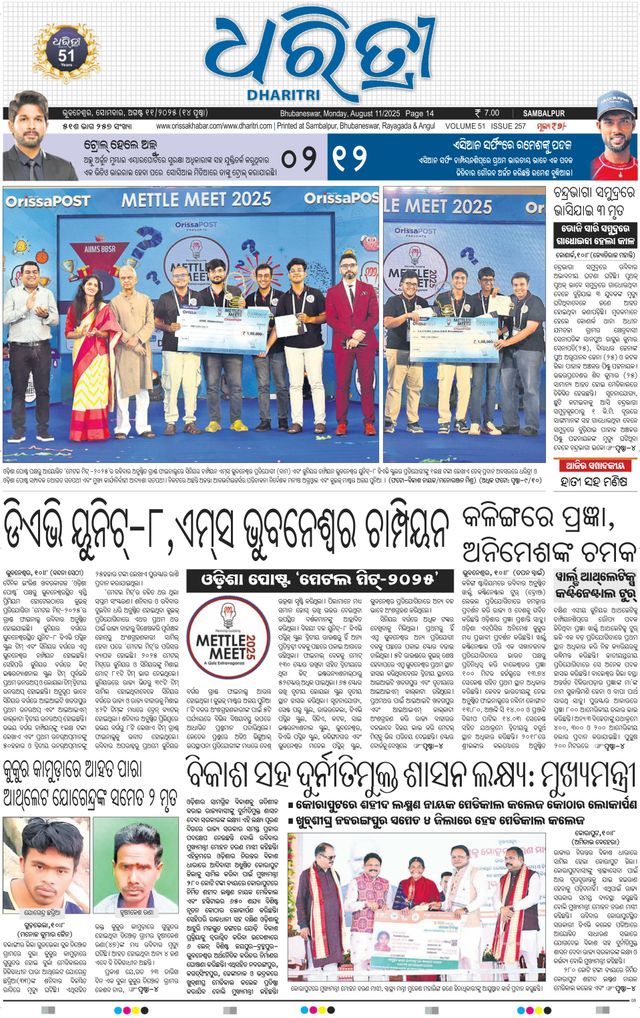 Dharitri Sambalpur
