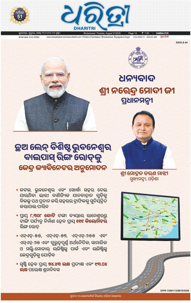 Dharitri Sambalpur