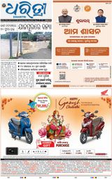 Dharitri Sambalpur