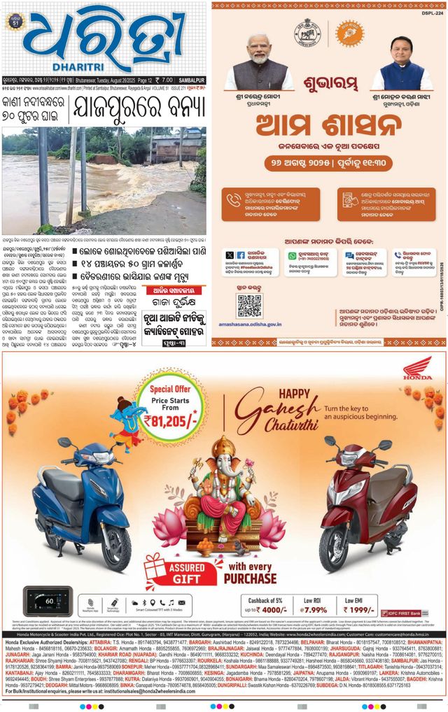 Dharitri Sambalpur