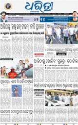 Dharitri Sambalpur