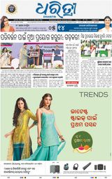 Dharitri Sambalpur