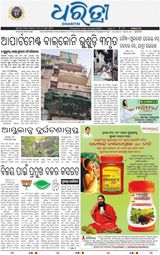Dharitri Sambalpur